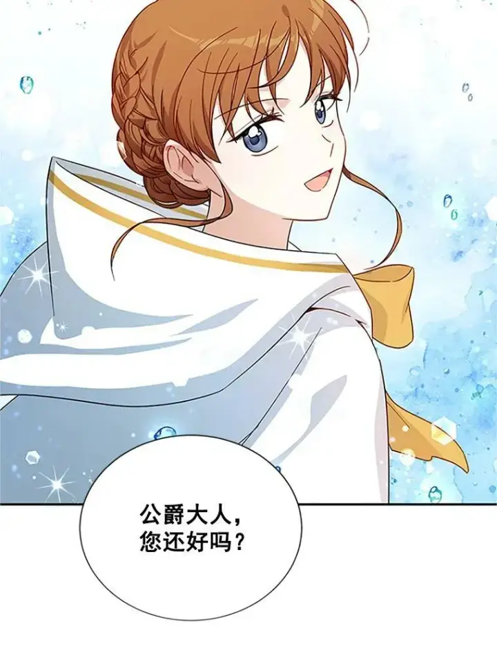 《虚名的公爵之妻》10.惊险一刻图68
