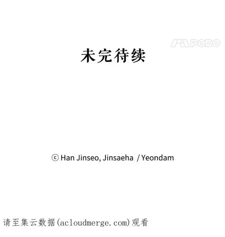 《虚名的公爵之妻》10.惊险一刻图69