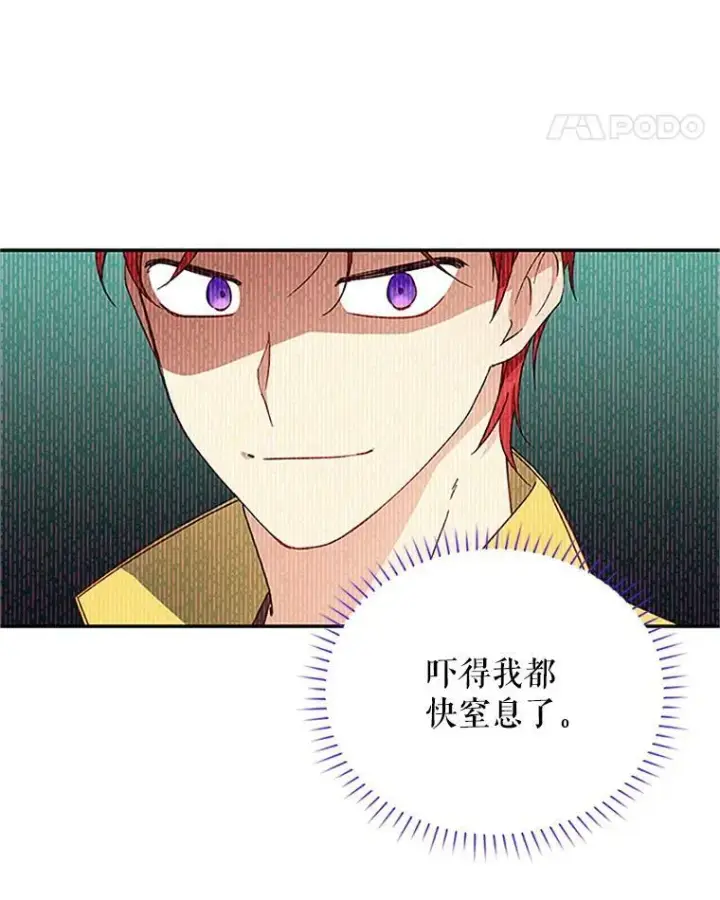 《虚名的公爵之妻》10.惊险一刻图8