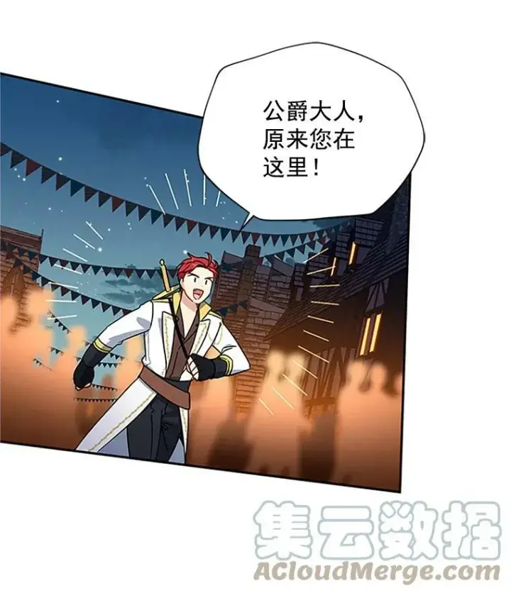 《虚名的公爵之妻》11.守护图19