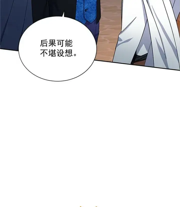 《虚名的公爵之妻》11.守护图24