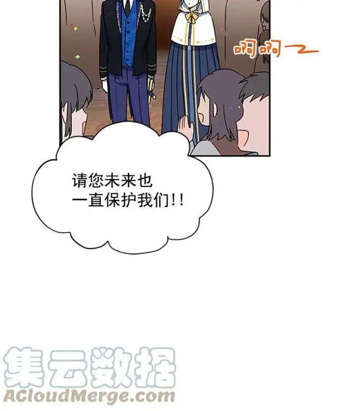 《虚名的公爵之妻》11.守护图28