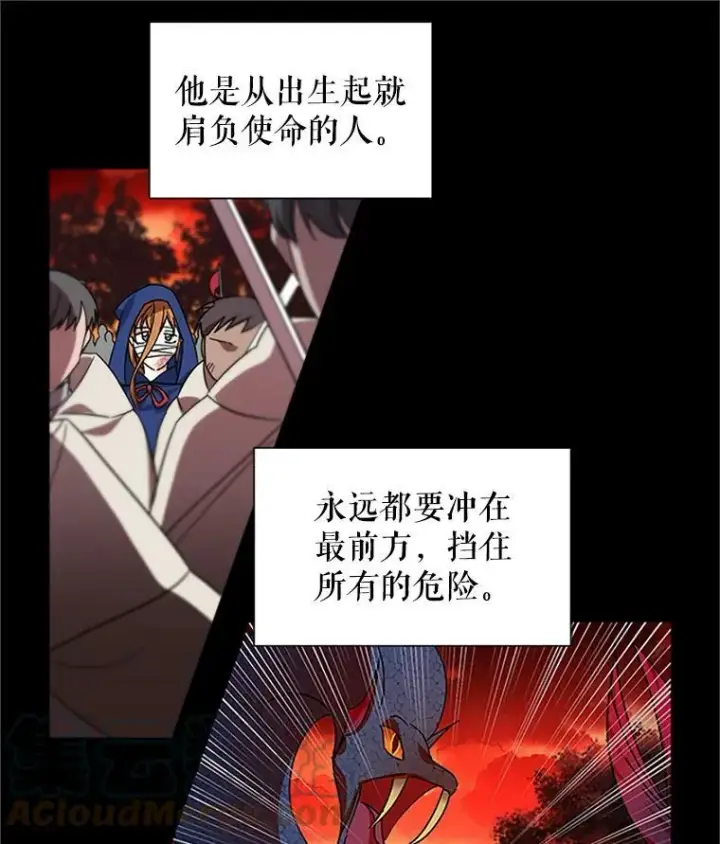 《虚名的公爵之妻》11.守护图34