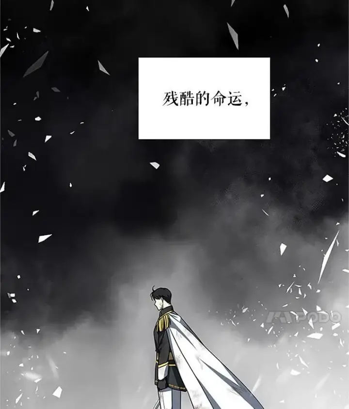 《虚名的公爵之妻》11.守护图36