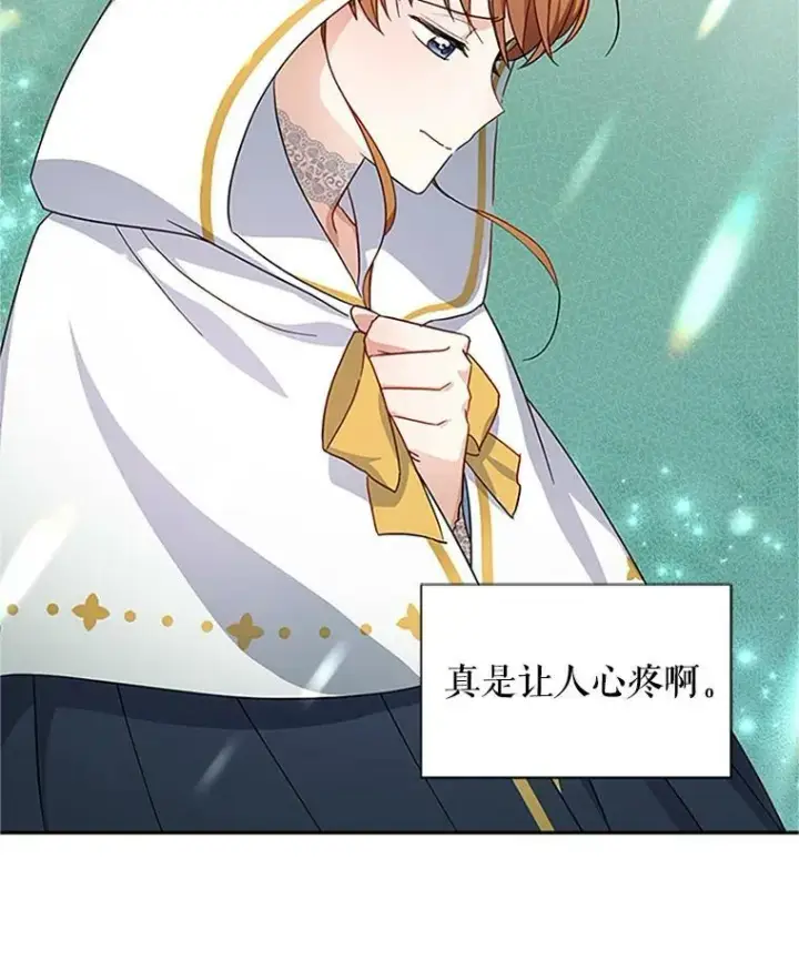 《虚名的公爵之妻》11.守护图39