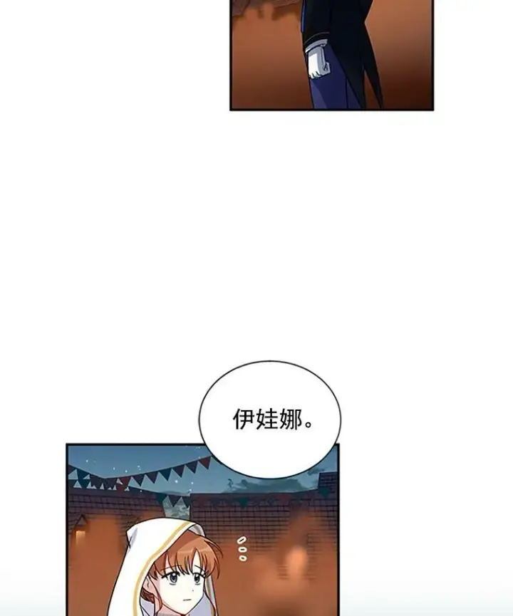 《虚名的公爵之妻》11.守护图41