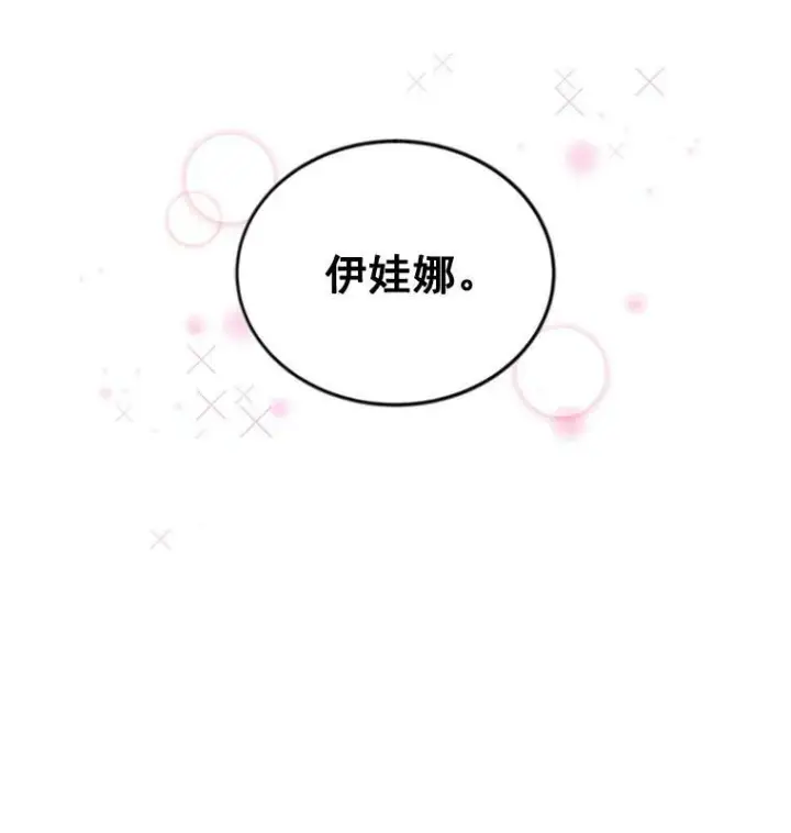 《虚名的公爵之妻》11.守护图48