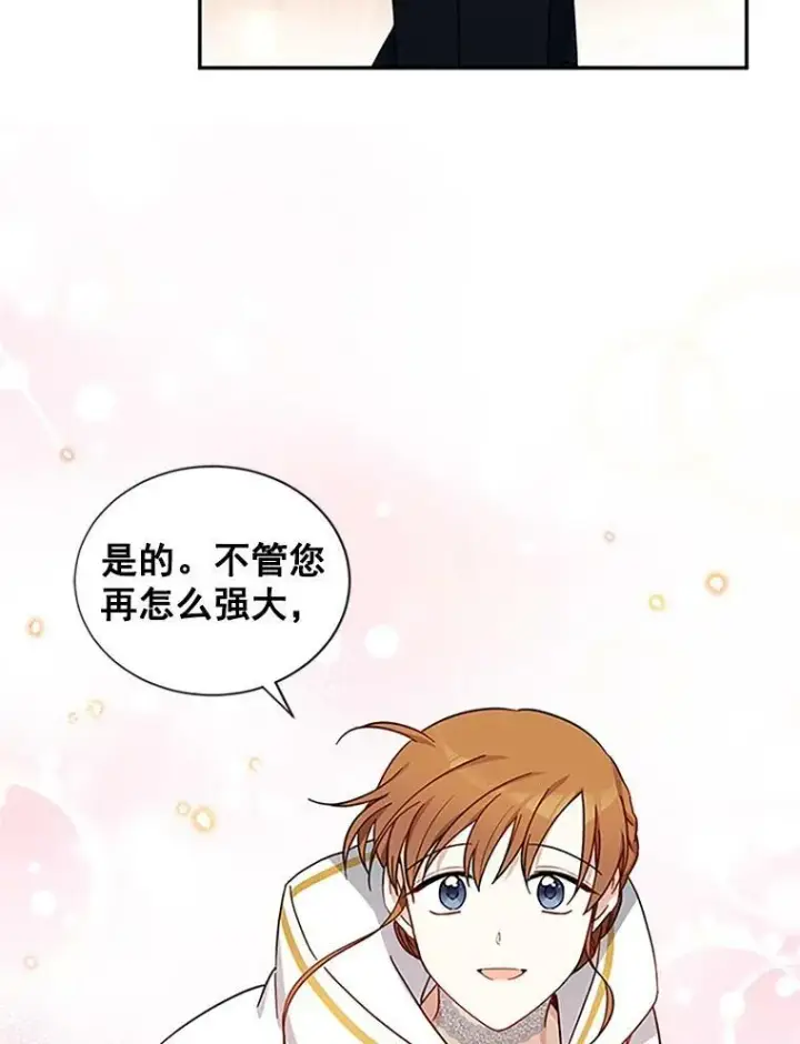 《虚名的公爵之妻》11.守护图5
