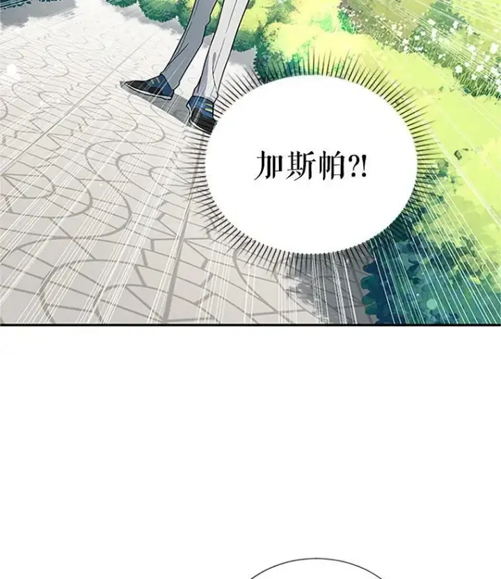 《虚名的公爵之妻》11.守护图50