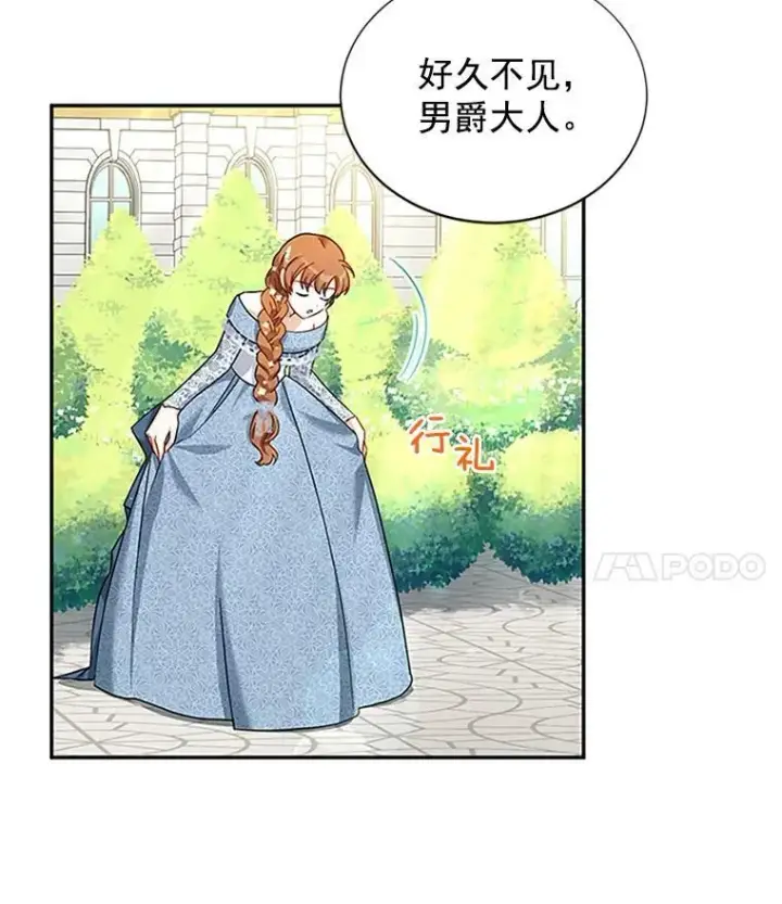 《虚名的公爵之妻》11.守护图51