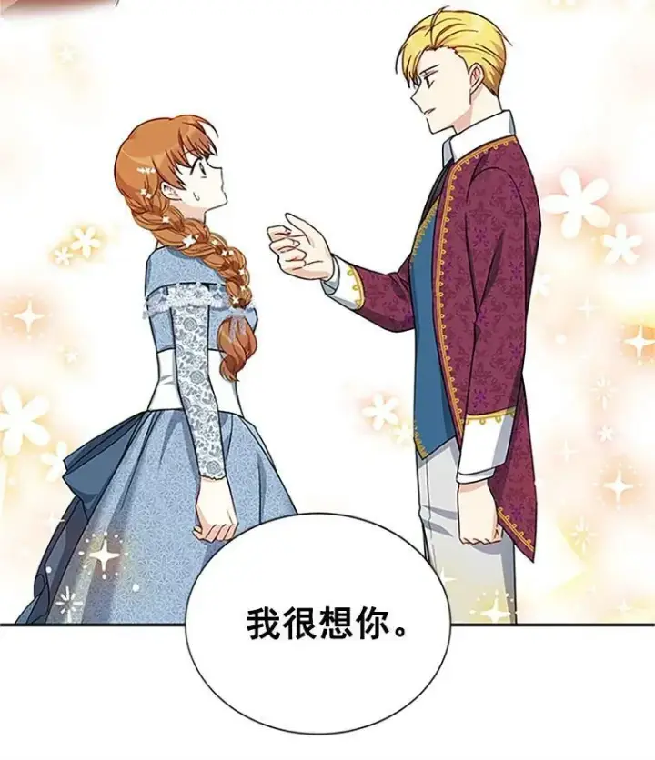 《虚名的公爵之妻》11.守护图54
