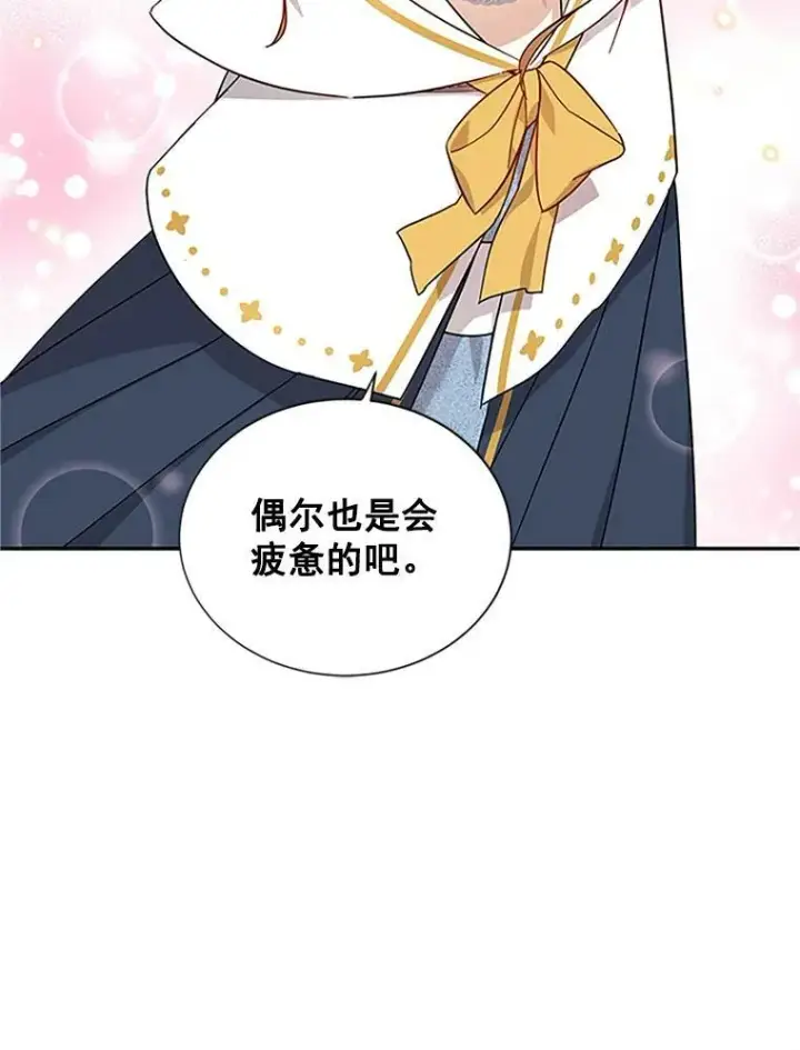 《虚名的公爵之妻》11.守护图6