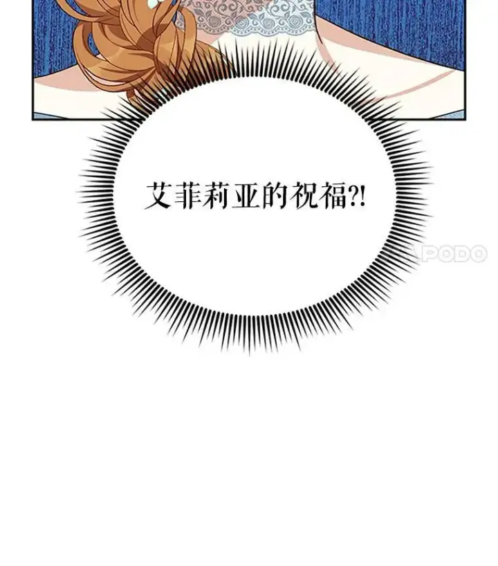 《虚名的公爵之妻》11.守护图62