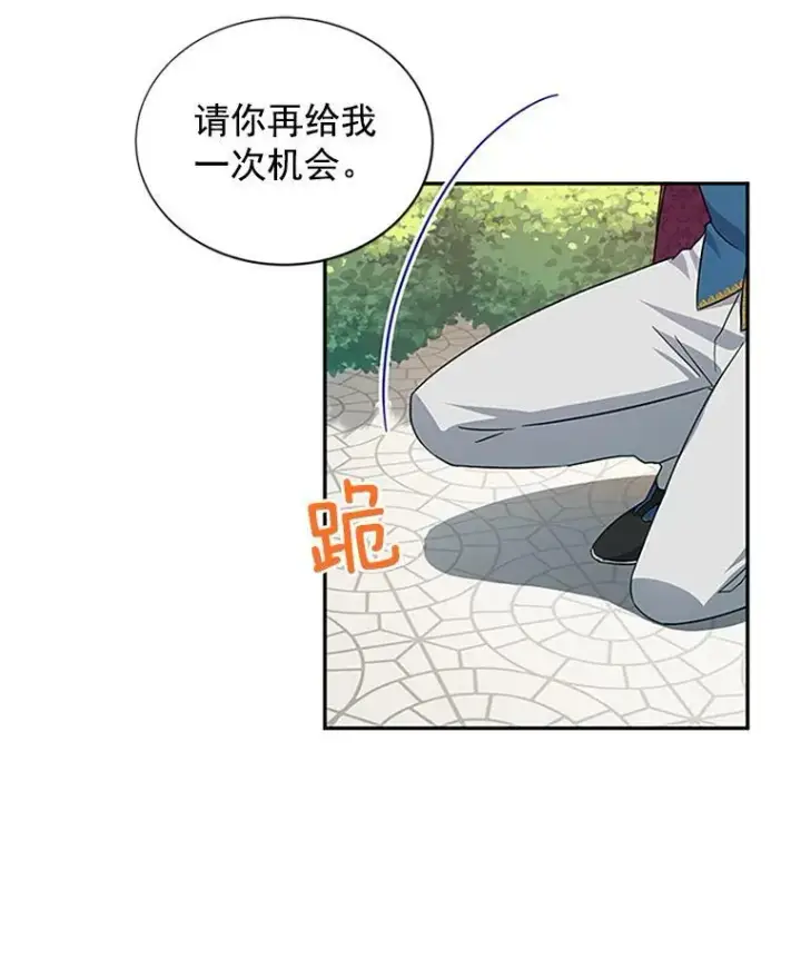 《虚名的公爵之妻》11.守护图63
