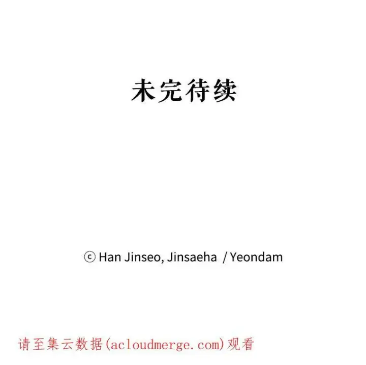 《虚名的公爵之妻》11.守护图83