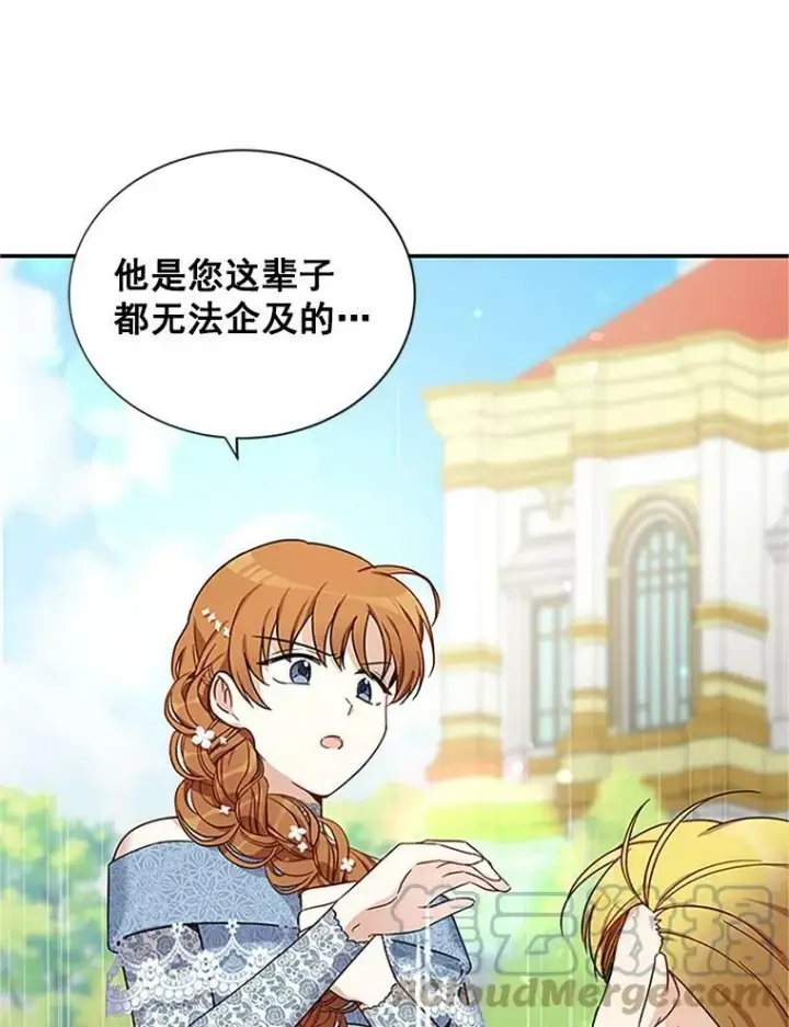 《虚名的公爵之妻》12.请求赐婚图10