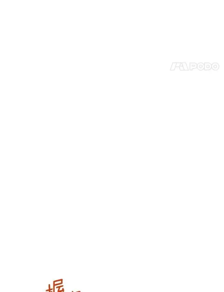 《虚名的公爵之妻》12.请求赐婚图12