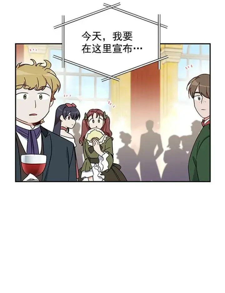 《虚名的公爵之妻》12.请求赐婚图24