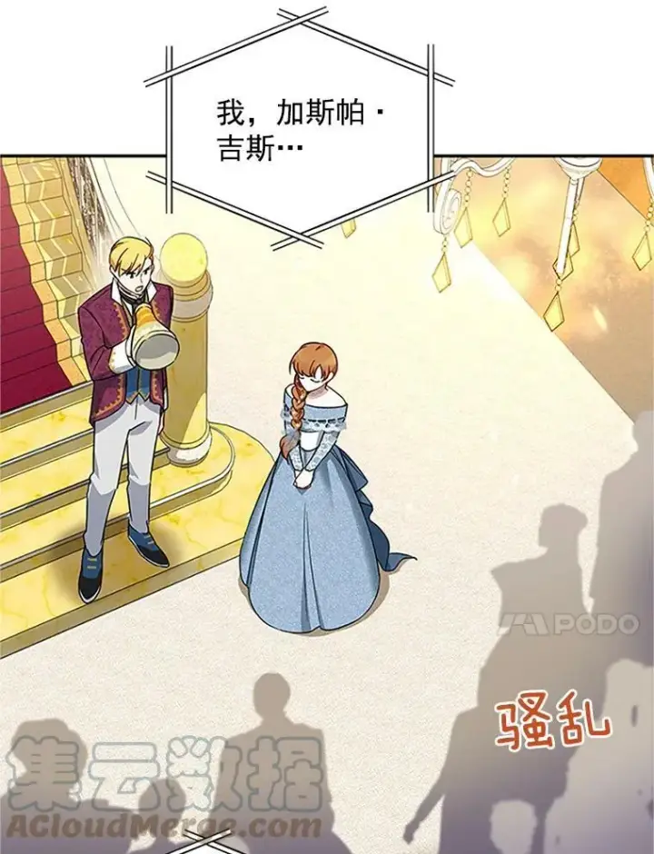 《虚名的公爵之妻》12.请求赐婚图25