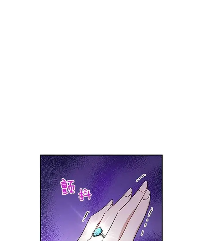 《虚名的公爵之妻》12.请求赐婚图3
