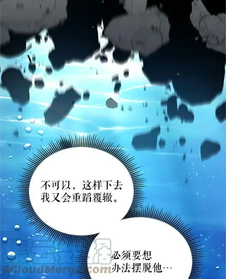 《虚名的公爵之妻》12.请求赐婚图37
