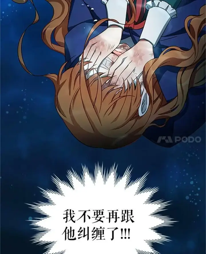 《虚名的公爵之妻》12.请求赐婚图39