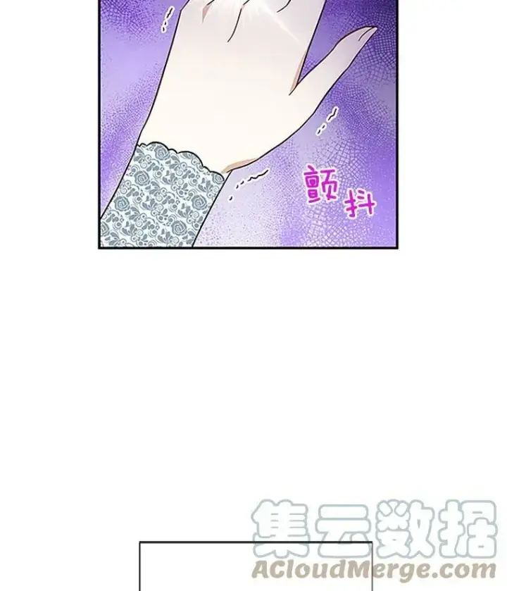 《虚名的公爵之妻》12.请求赐婚图4