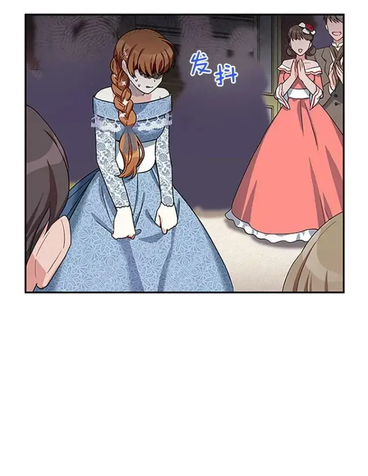 《虚名的公爵之妻》12.请求赐婚图41