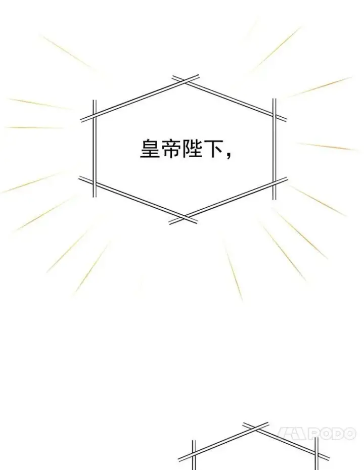《虚名的公爵之妻》12.请求赐婚图42