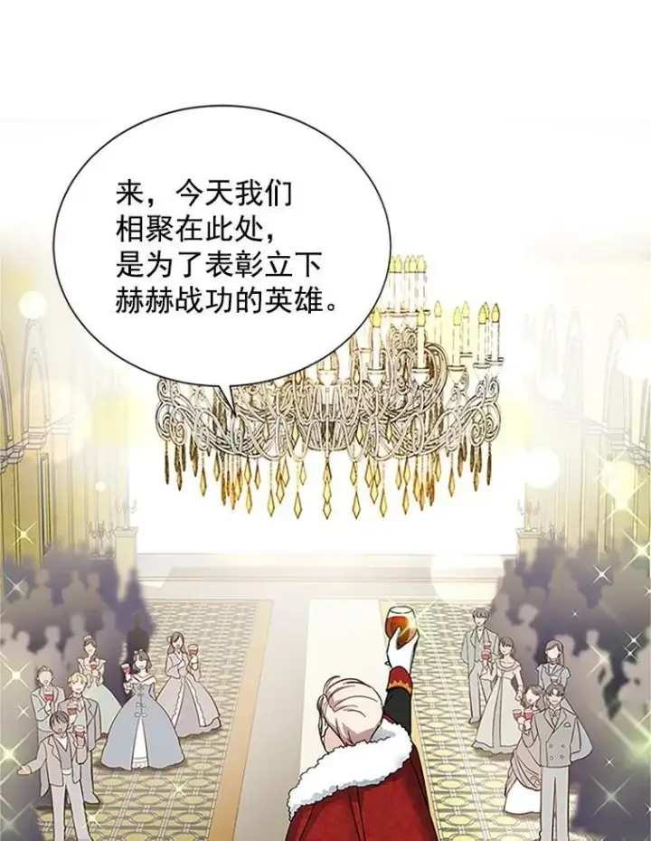 《虚名的公爵之妻》12.请求赐婚图45