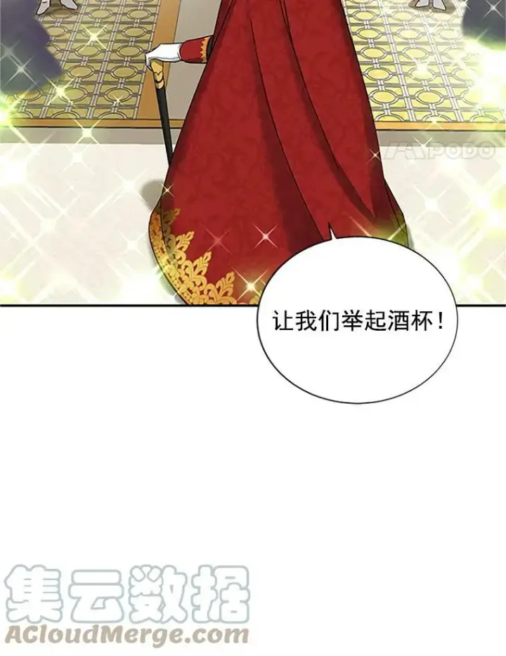 《虚名的公爵之妻》12.请求赐婚图46