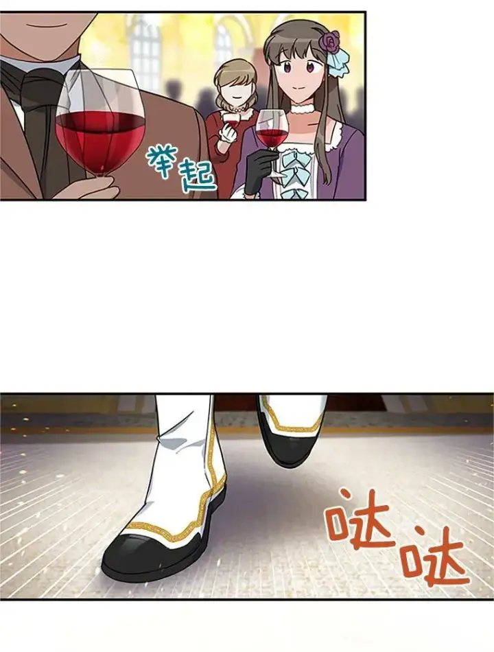 《虚名的公爵之妻》12.请求赐婚图47