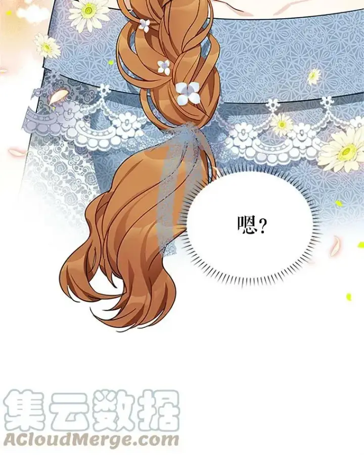 《虚名的公爵之妻》12.请求赐婚图55