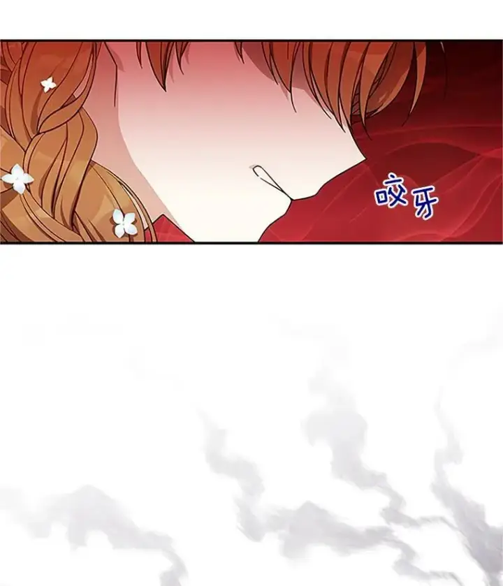 《虚名的公爵之妻》12.请求赐婚图6