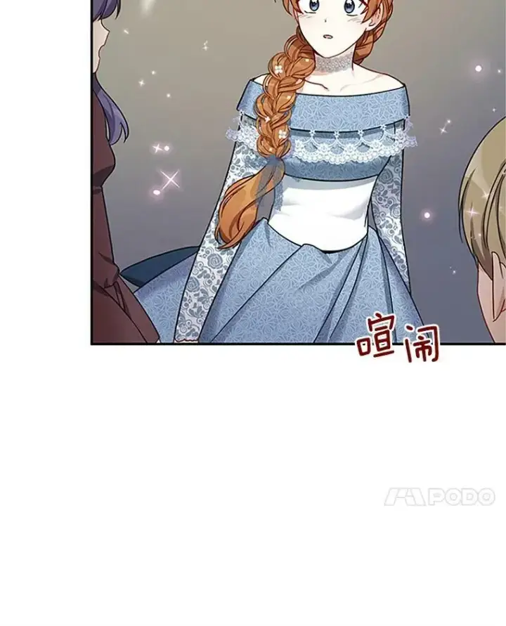 《虚名的公爵之妻》12.请求赐婚图66