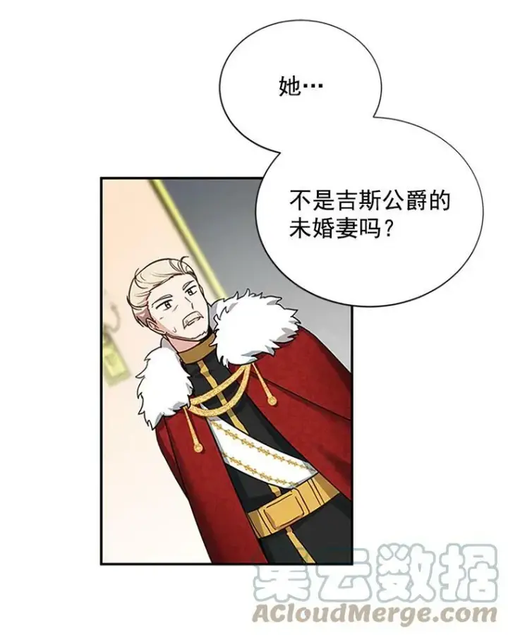 《虚名的公爵之妻》12.请求赐婚图67