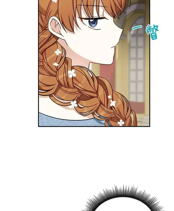 《虚名的公爵之妻》12.请求赐婚图81