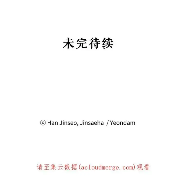 《虚名的公爵之妻》12.请求赐婚图84