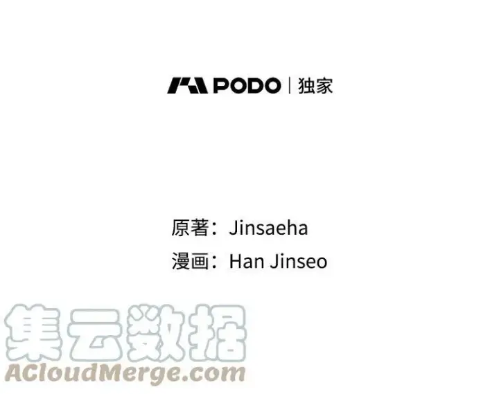 《虚名的公爵之妻》13.只需要陪在我身边图13