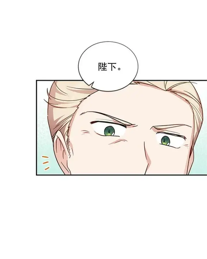 《虚名的公爵之妻》13.只需要陪在我身边图15