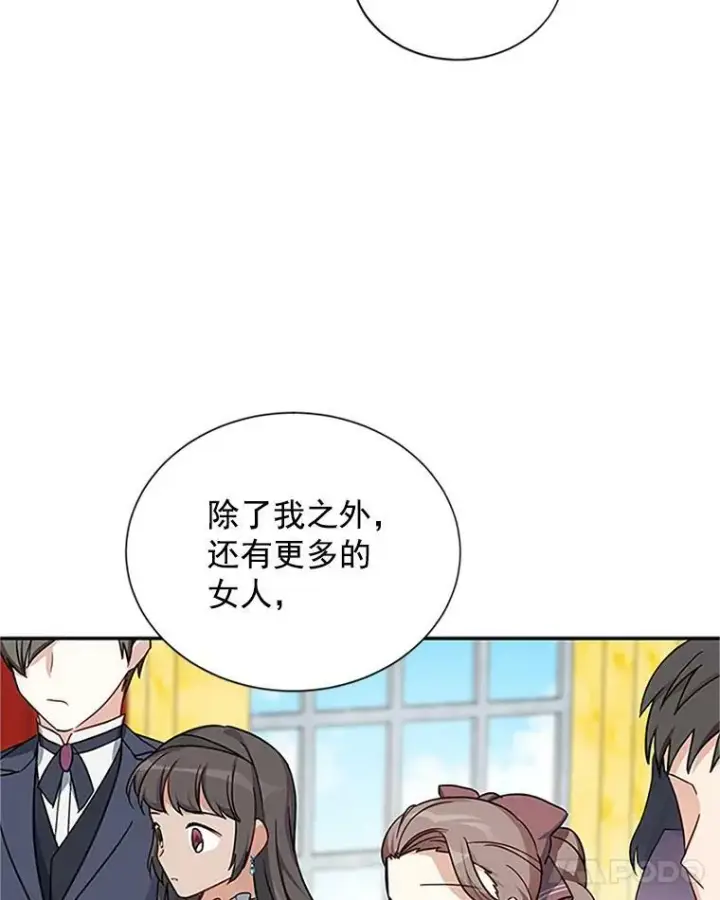 《虚名的公爵之妻》13.只需要陪在我身边图17