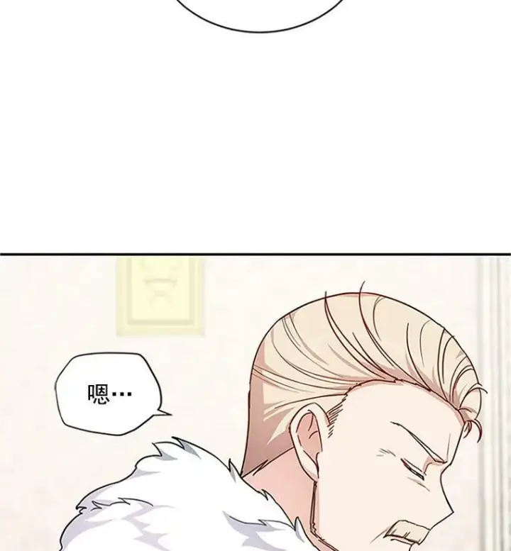 《虚名的公爵之妻》13.只需要陪在我身边图20