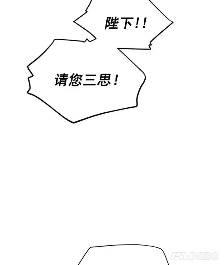 《虚名的公爵之妻》13.只需要陪在我身边图27