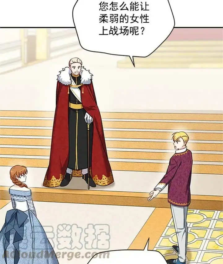《虚名的公爵之妻》13.只需要陪在我身边图28