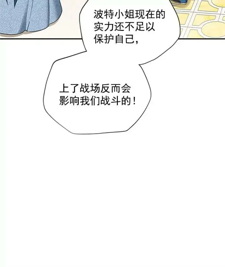 《虚名的公爵之妻》13.只需要陪在我身边图29