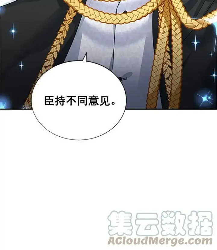 《虚名的公爵之妻》13.只需要陪在我身边图34