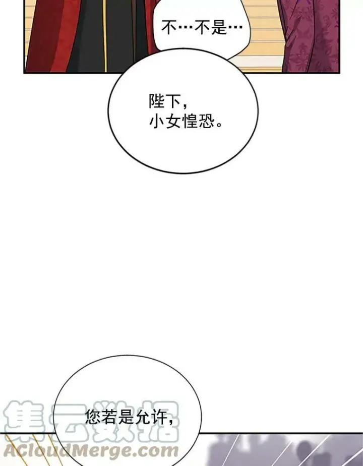 《虚名的公爵之妻》13.只需要陪在我身边图37