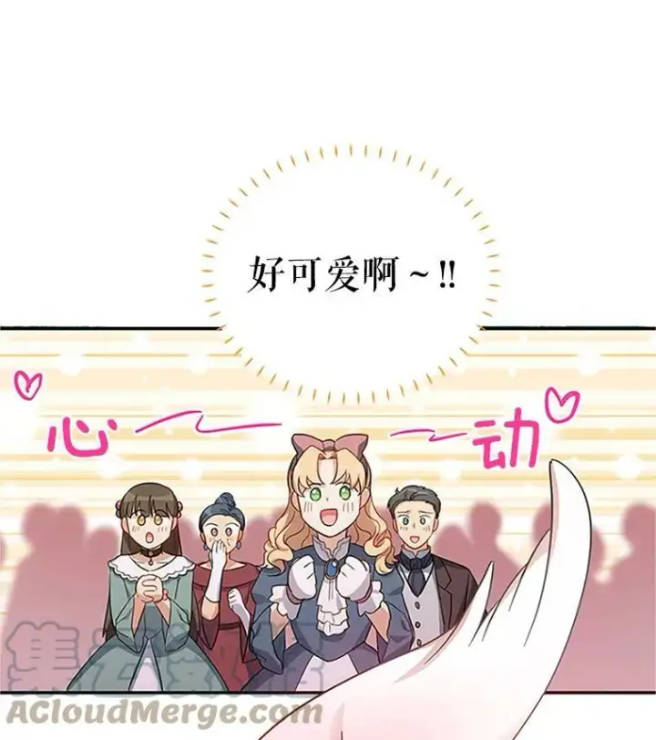 《虚名的公爵之妻》13.只需要陪在我身边图43