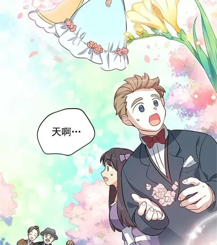 《虚名的公爵之妻》13.只需要陪在我身边图47