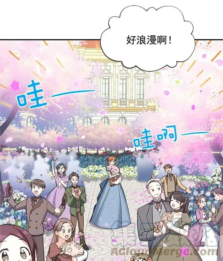 《虚名的公爵之妻》13.只需要陪在我身边图49